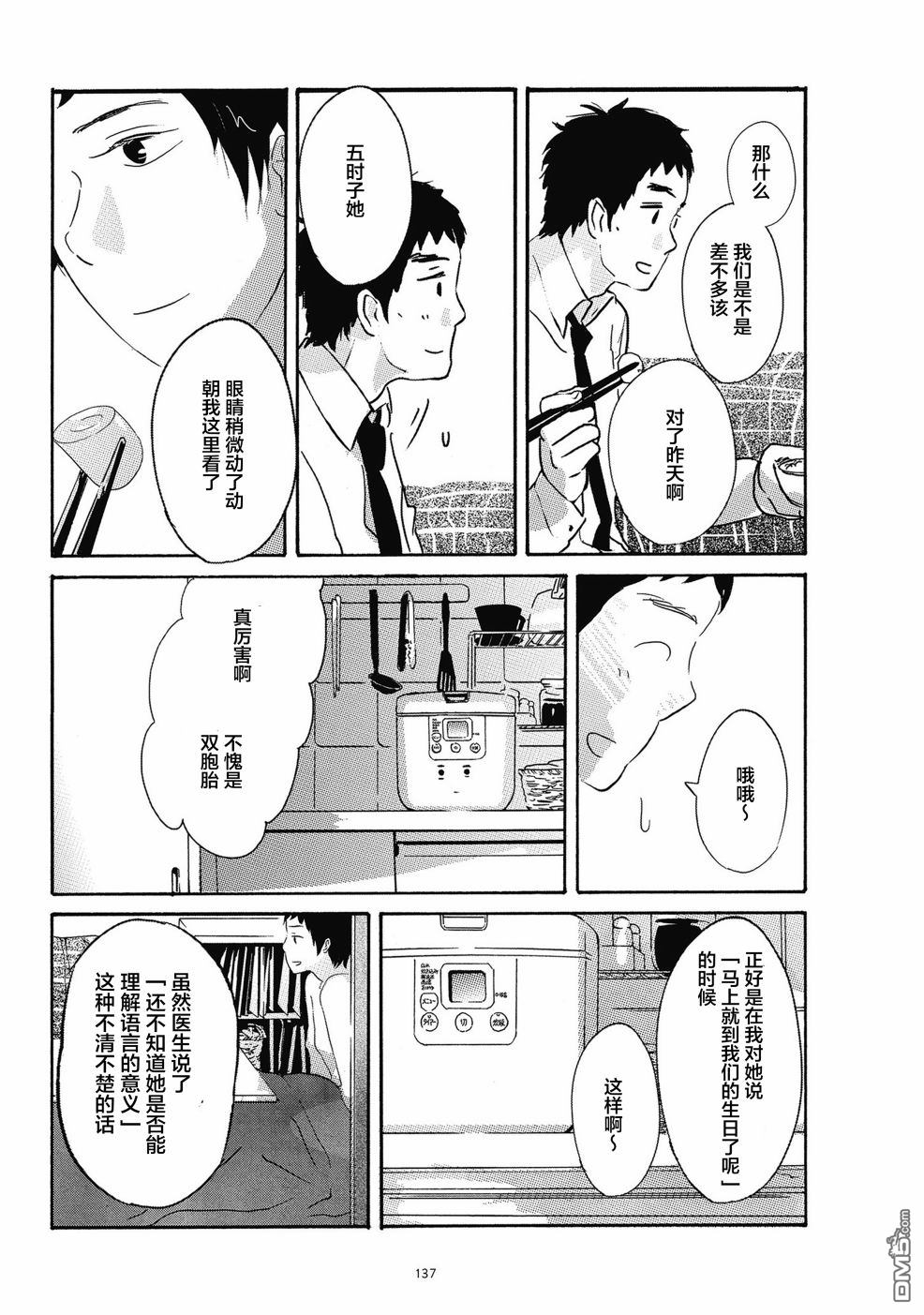 第8話（38P）