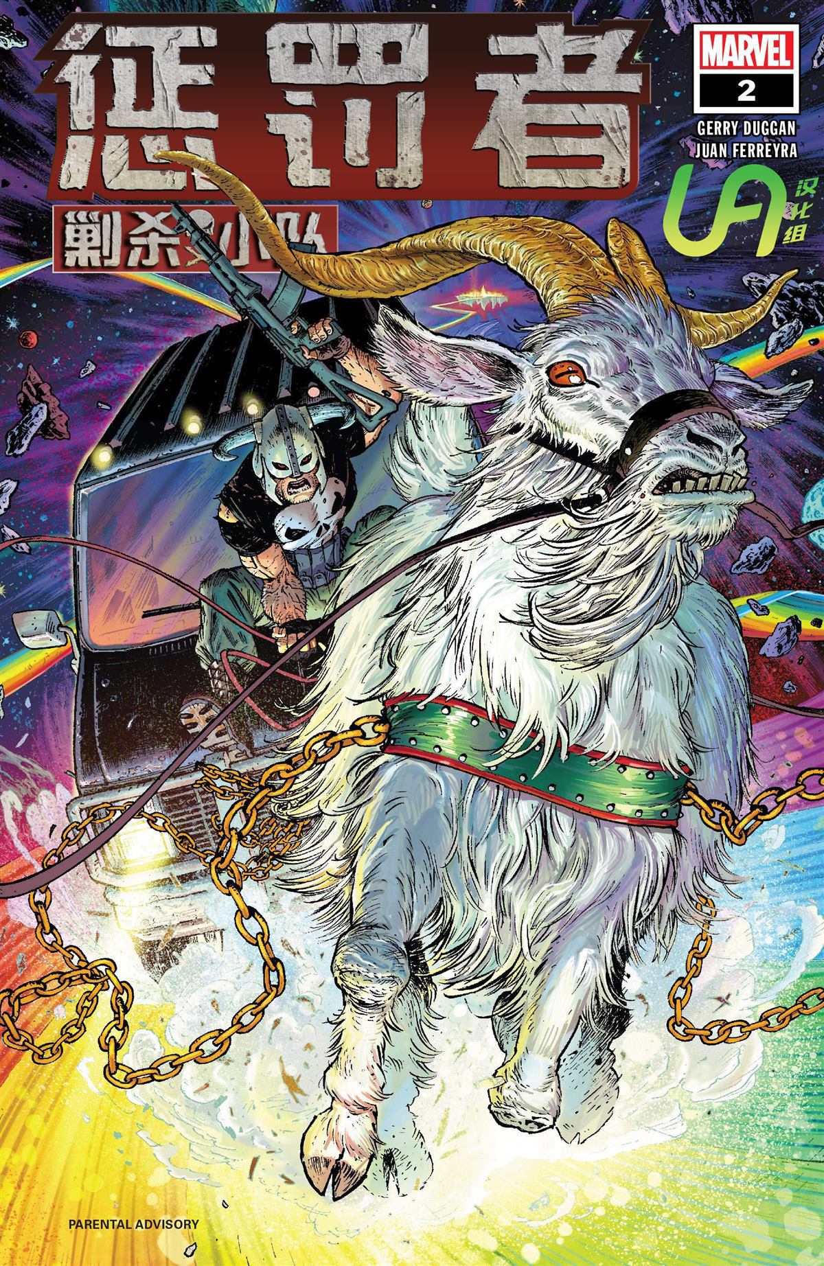 第2話（24P）
