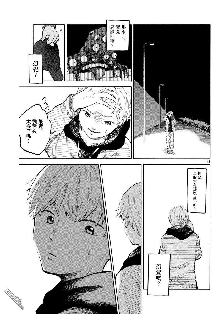 第1話（21P）