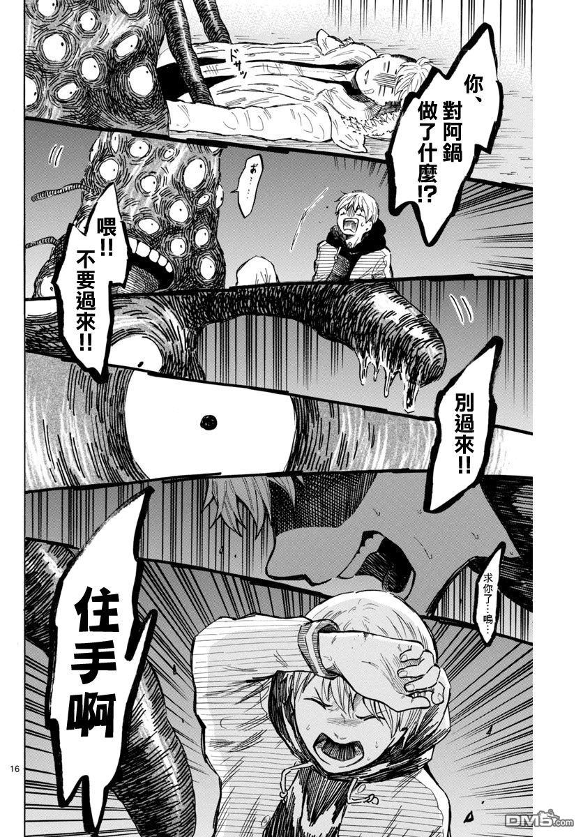 第1話（21P）