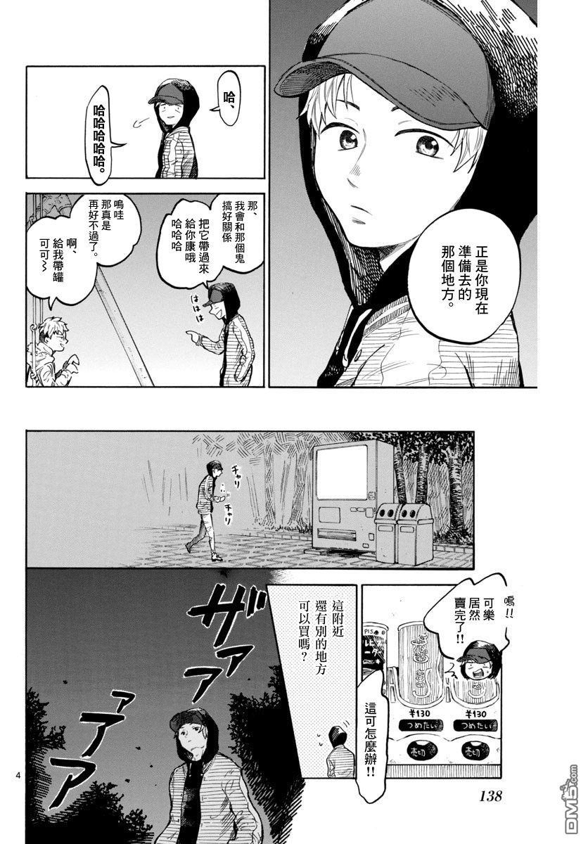 第1話（21P）
