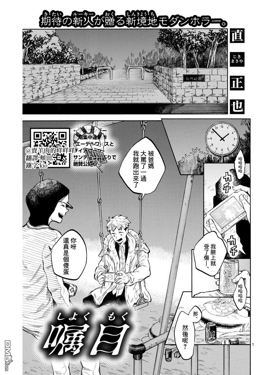 第1話（21P）