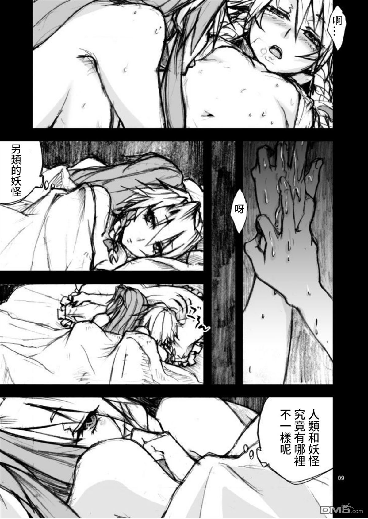 第1話（21P）
