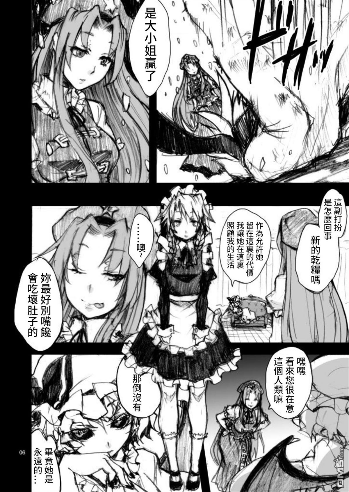 第1話（21P）