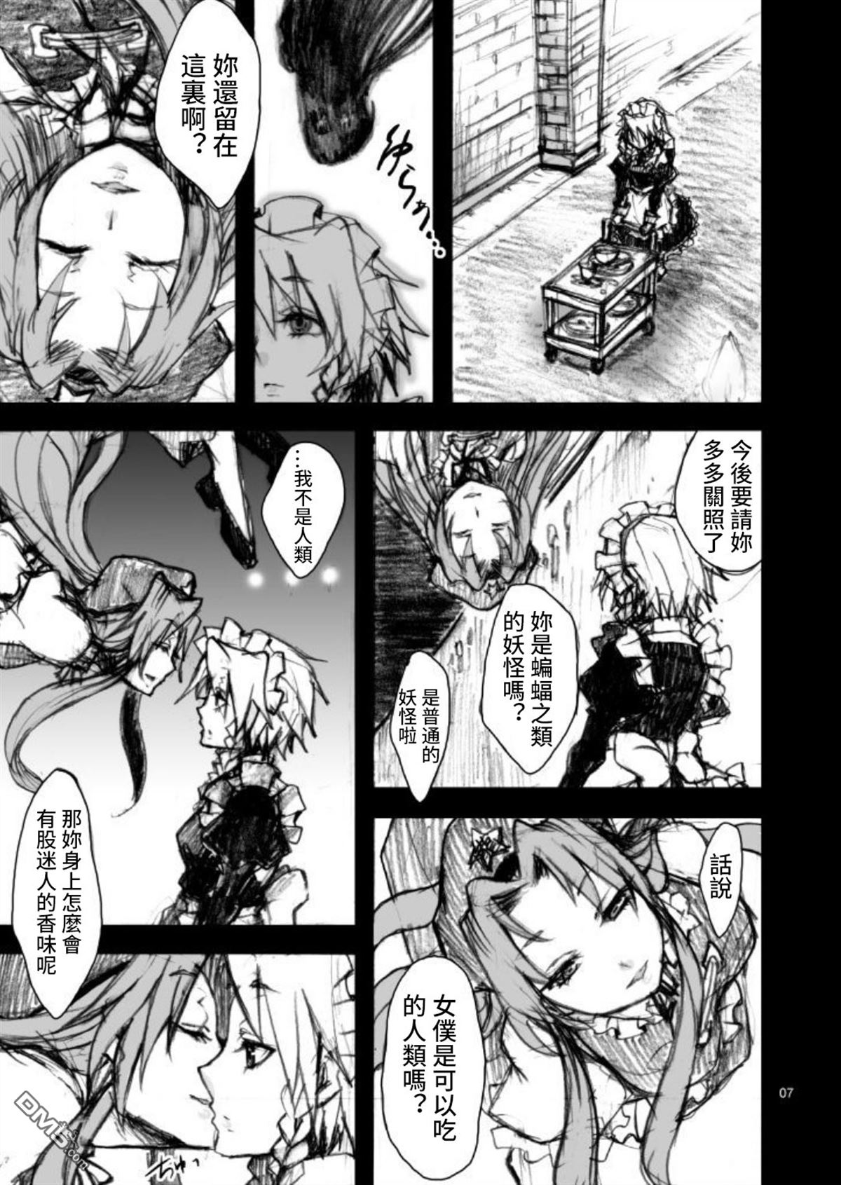 第1話（21P）