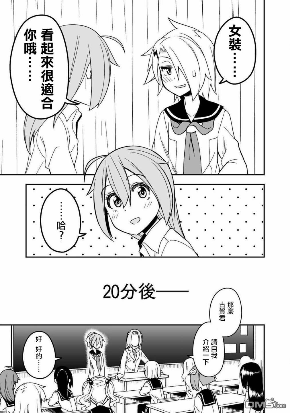 第1話（25P）