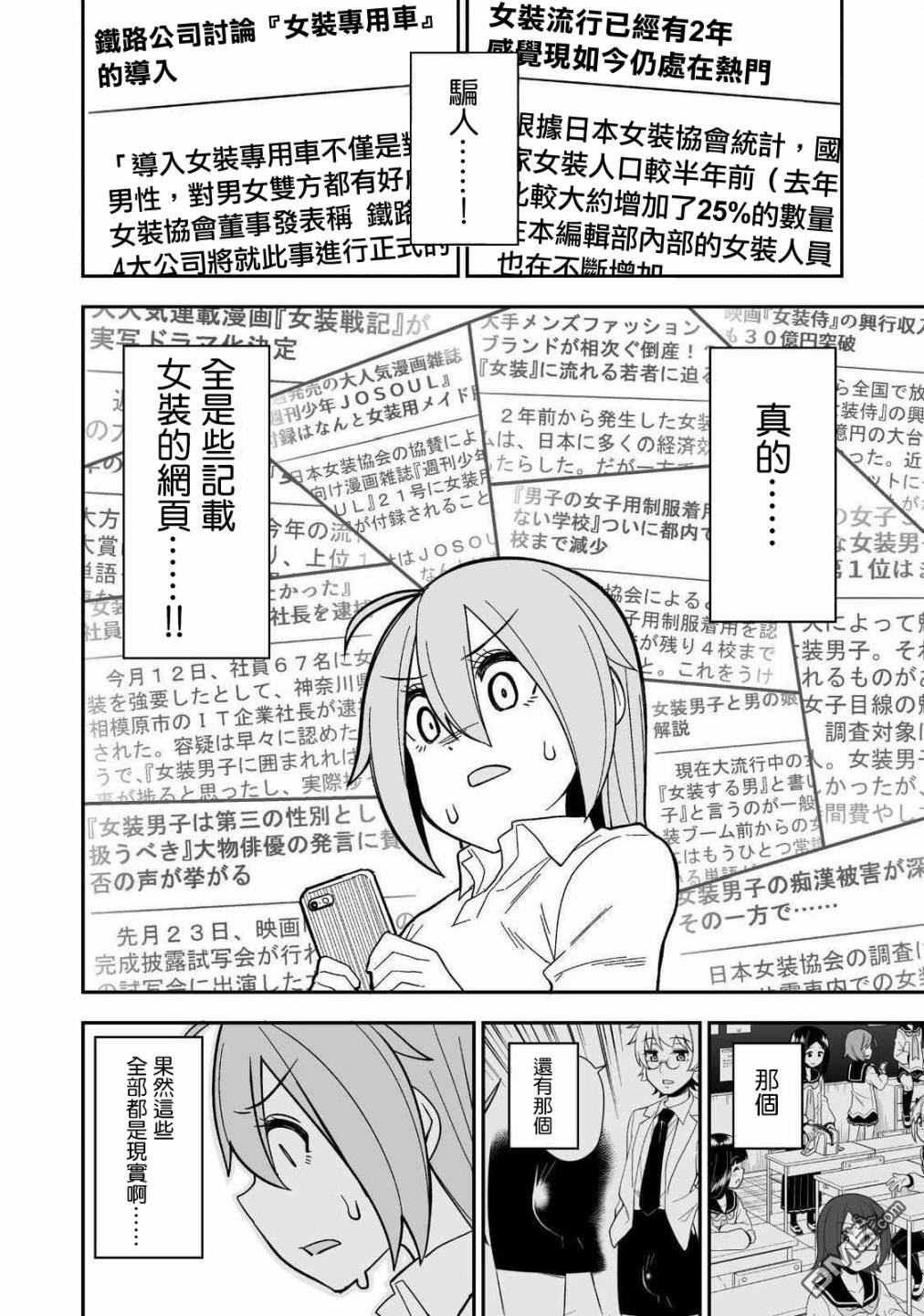 第1話（25P）