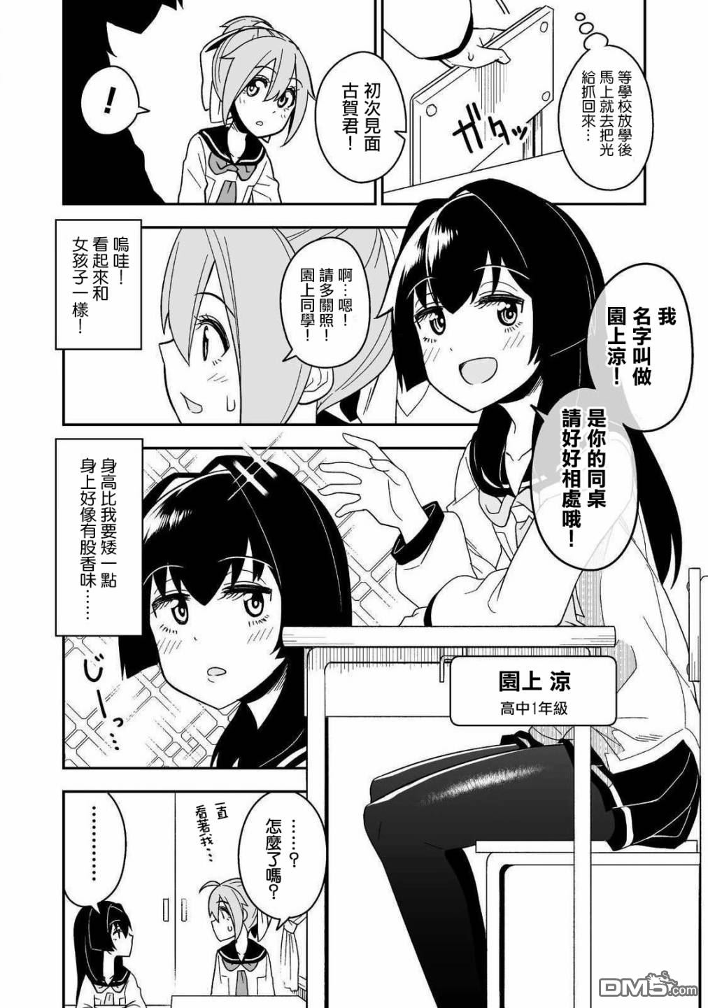 第1話（25P）