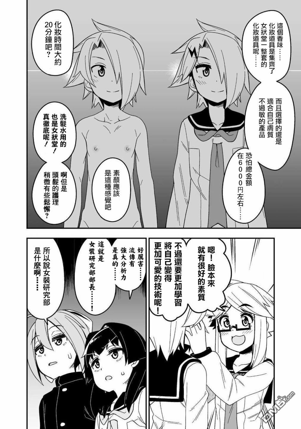 第2話（17P）