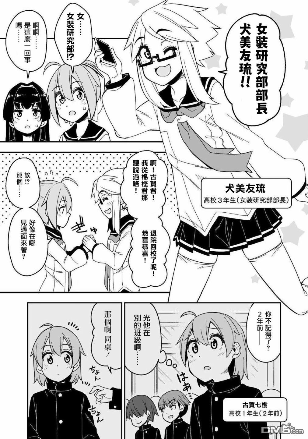 第2話（17P）