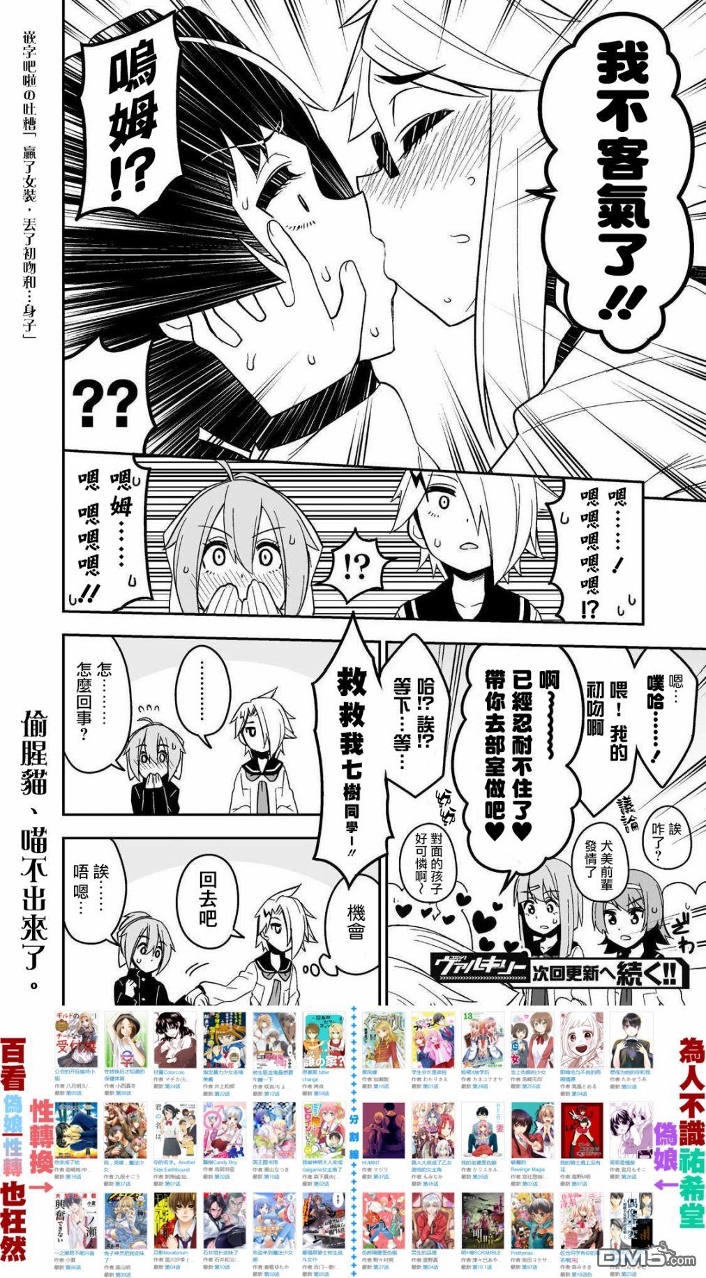 第2話（17P）