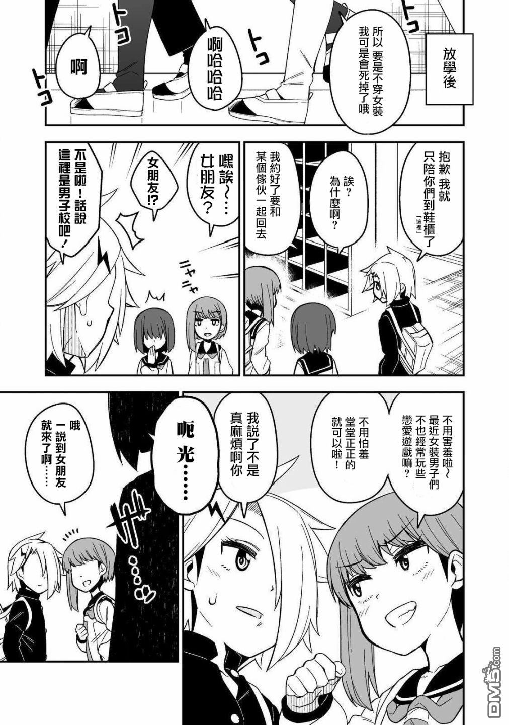 第2話（17P）