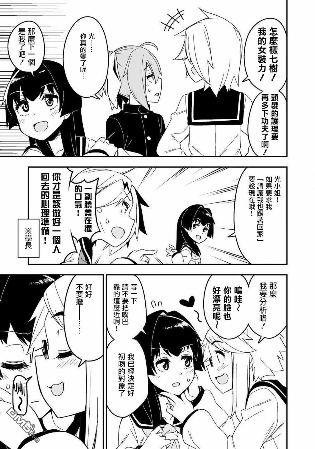 第2話（17P）
