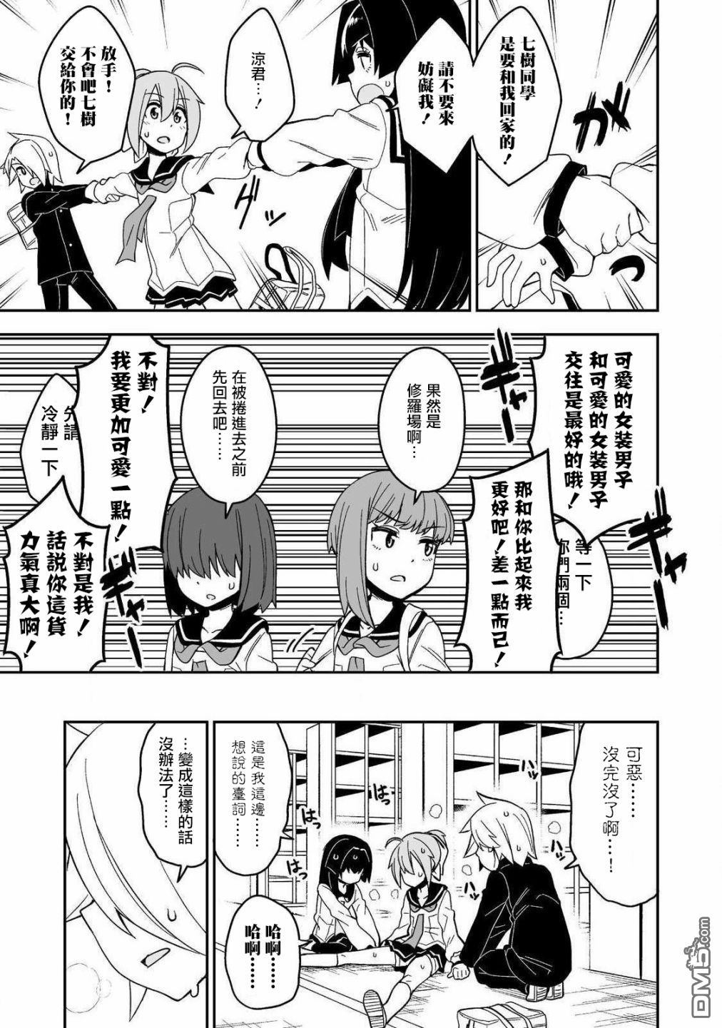 第2話（17P）