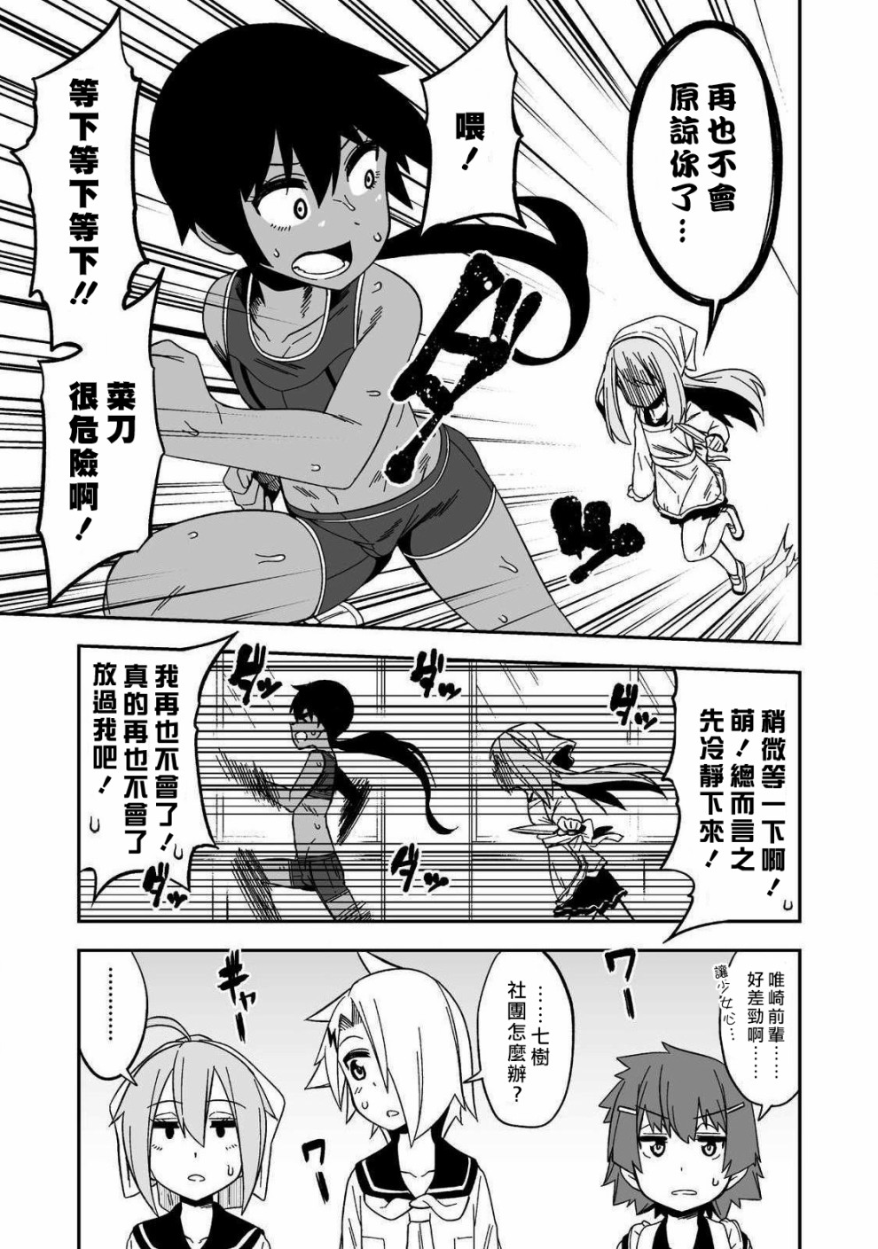 第3話（16P）