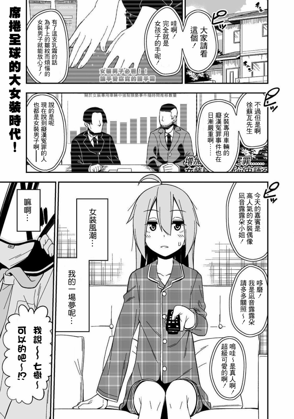 第3話（16P）