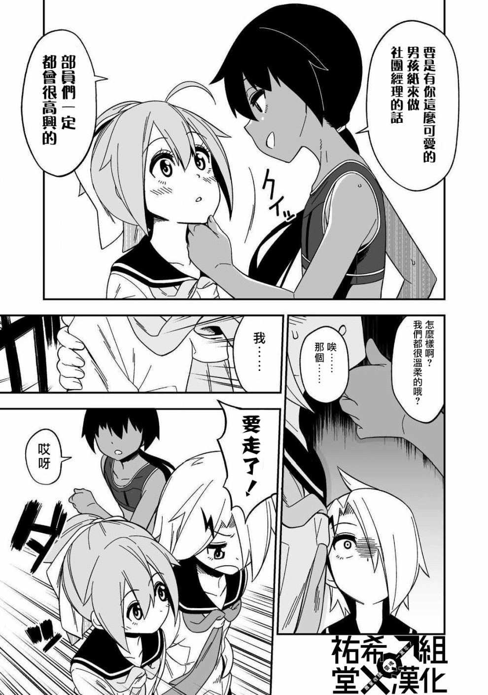 第3話（16P）