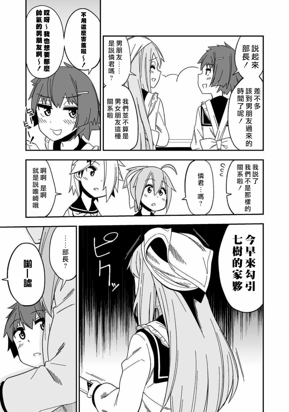 第3話（16P）