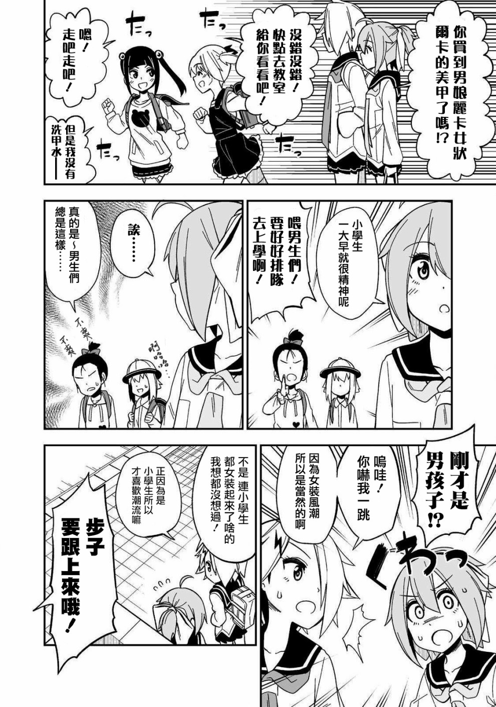 第3話（16P）