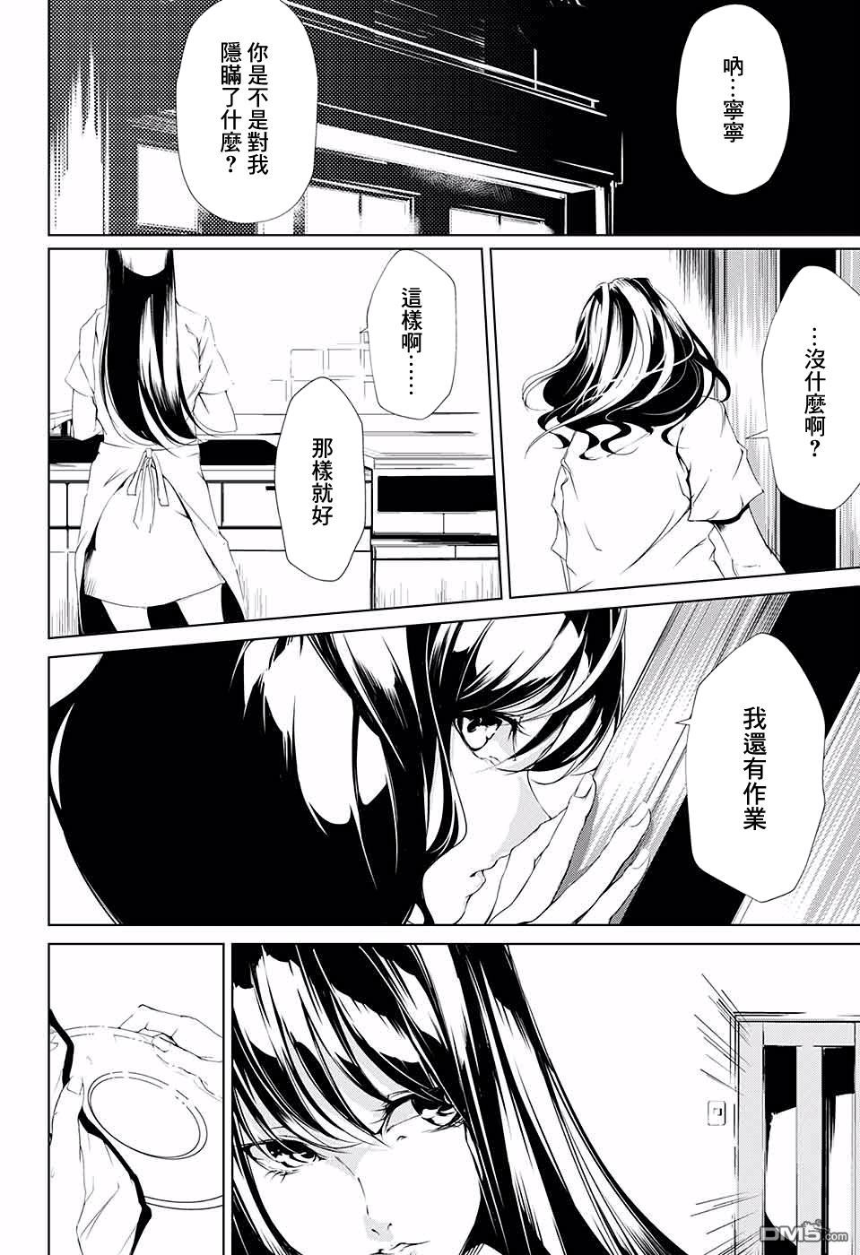 第1話（51P）
