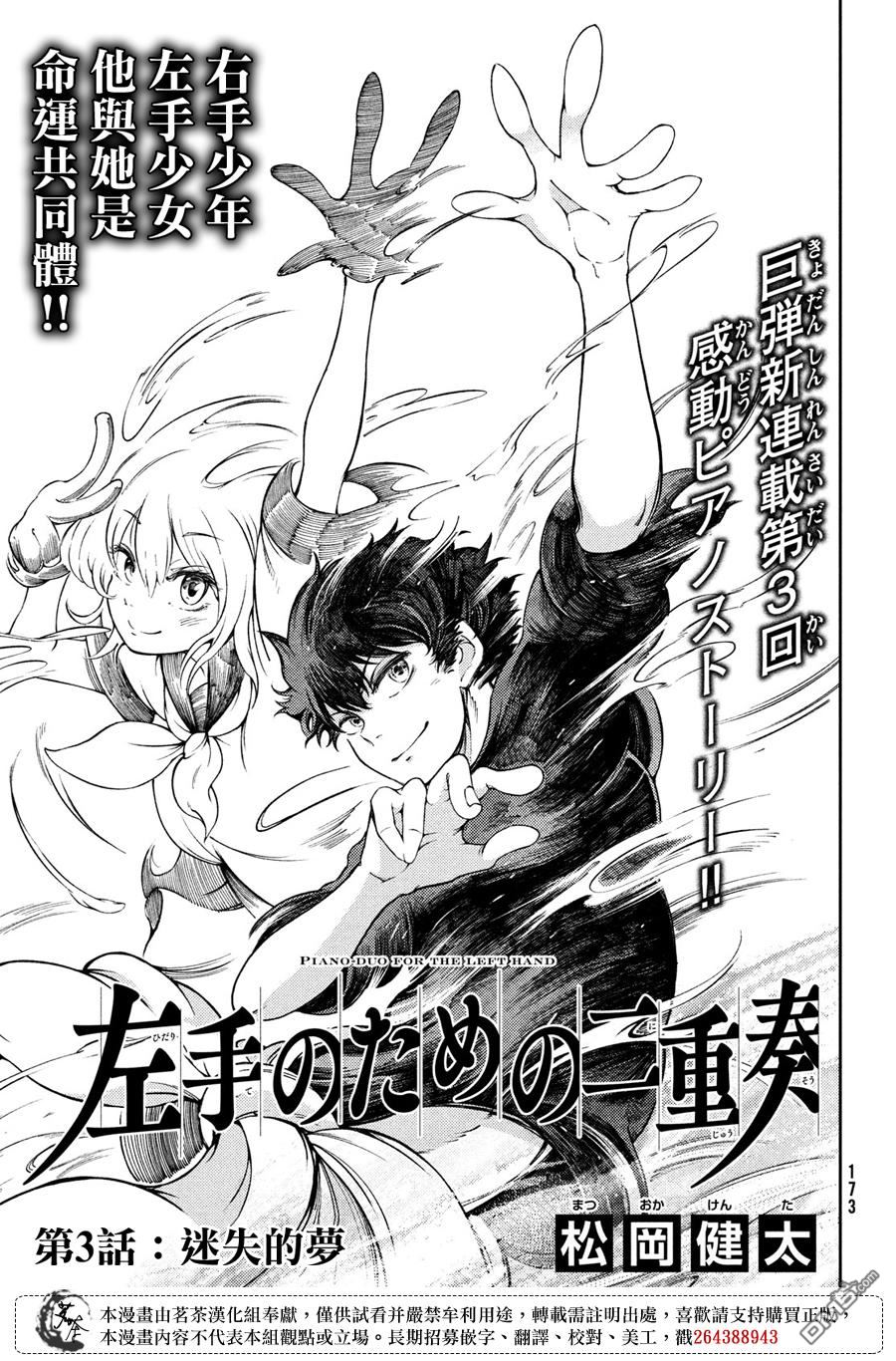 第3話迷失的夢（37P）