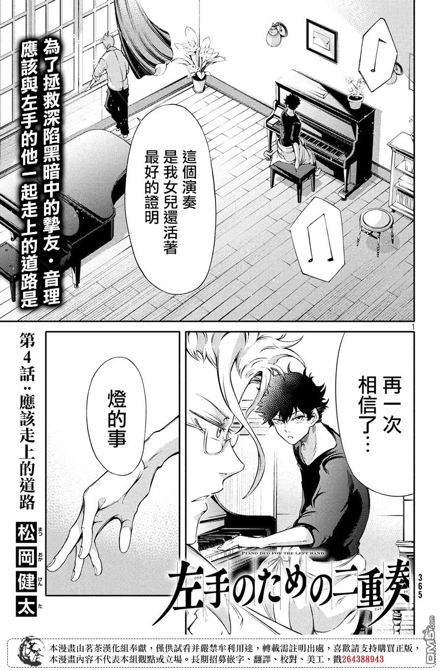 第4話（20P）
