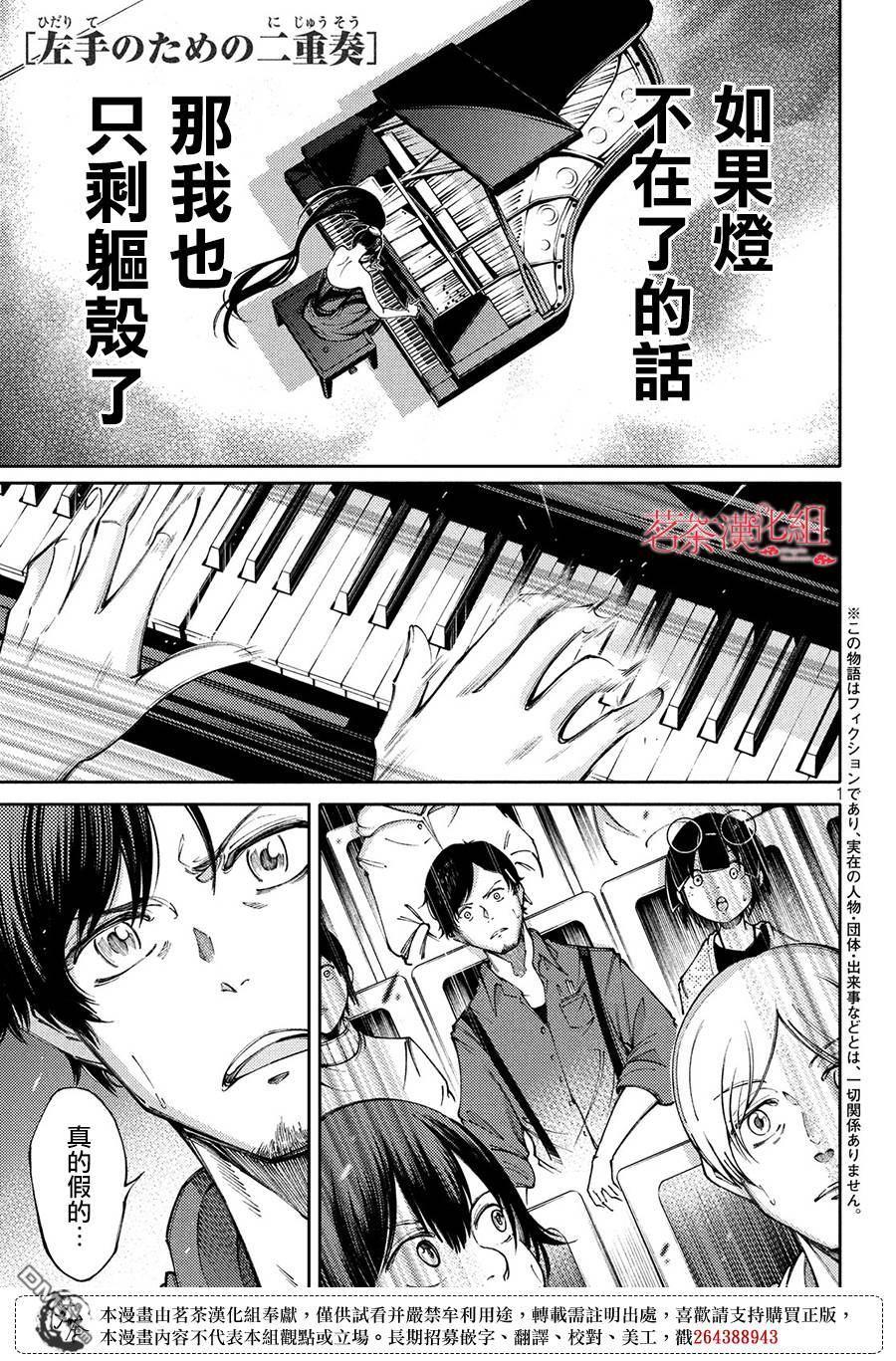 第7話覺悟（30P）