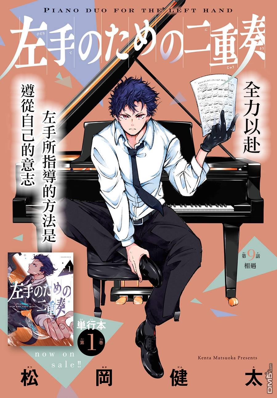 第9話（26P）