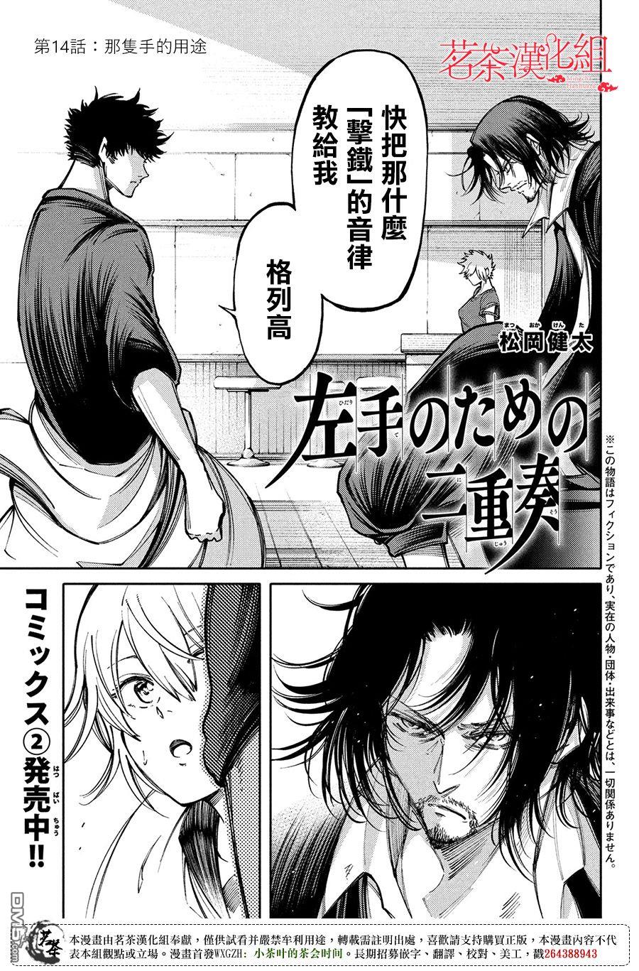 第14話那雙手的用途（34P）