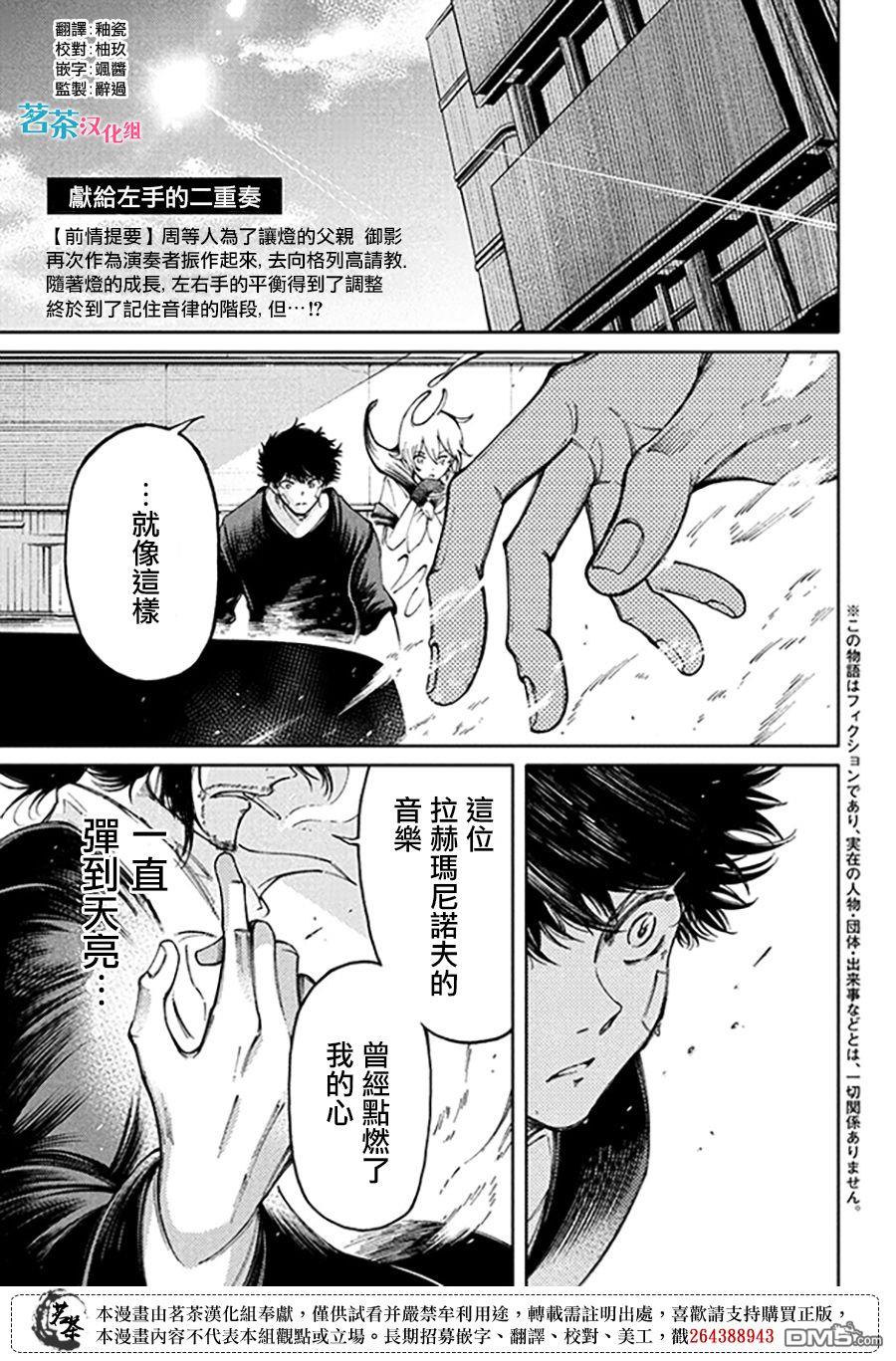 第16話（31P）