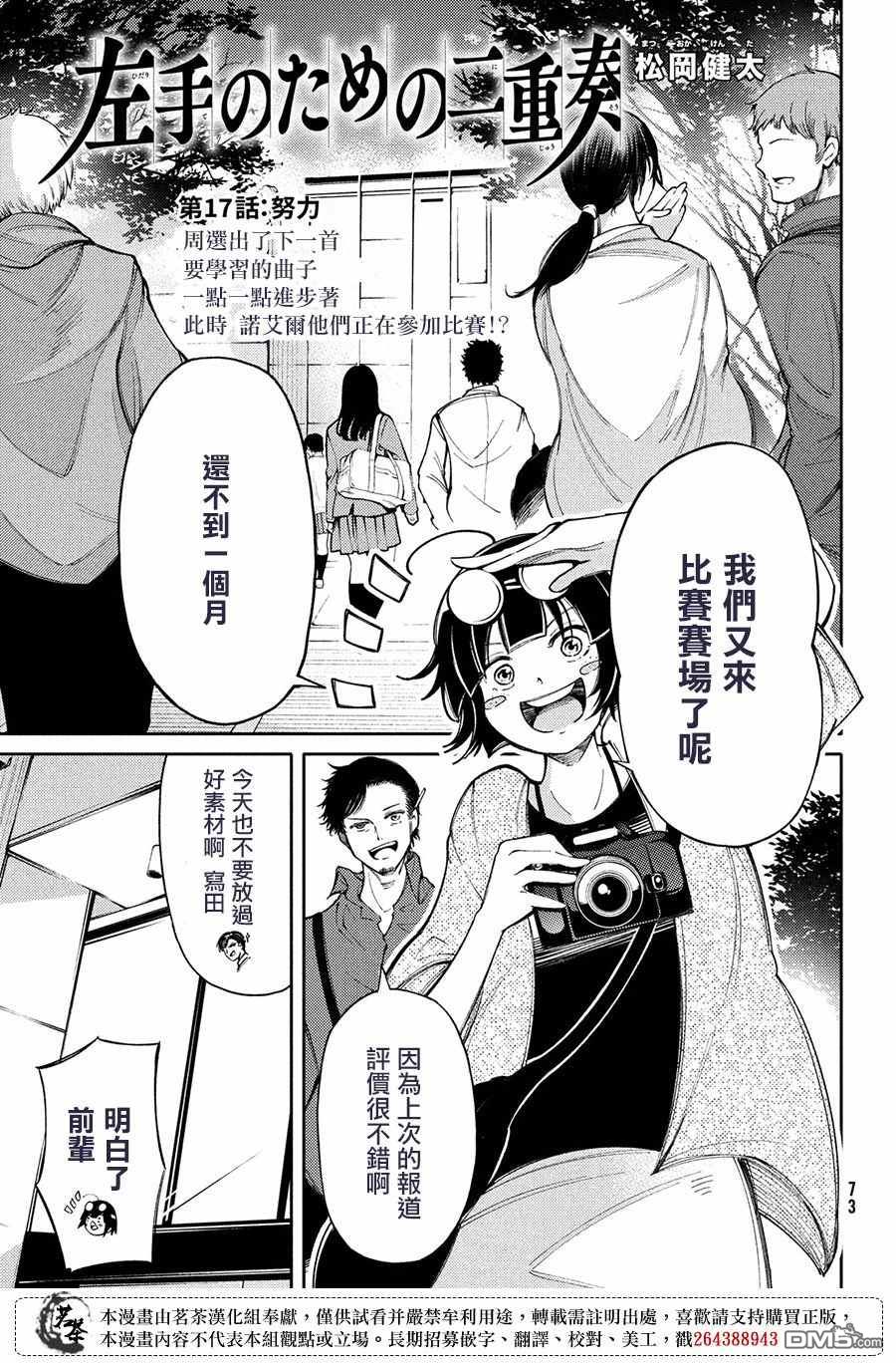 第17話（30P）