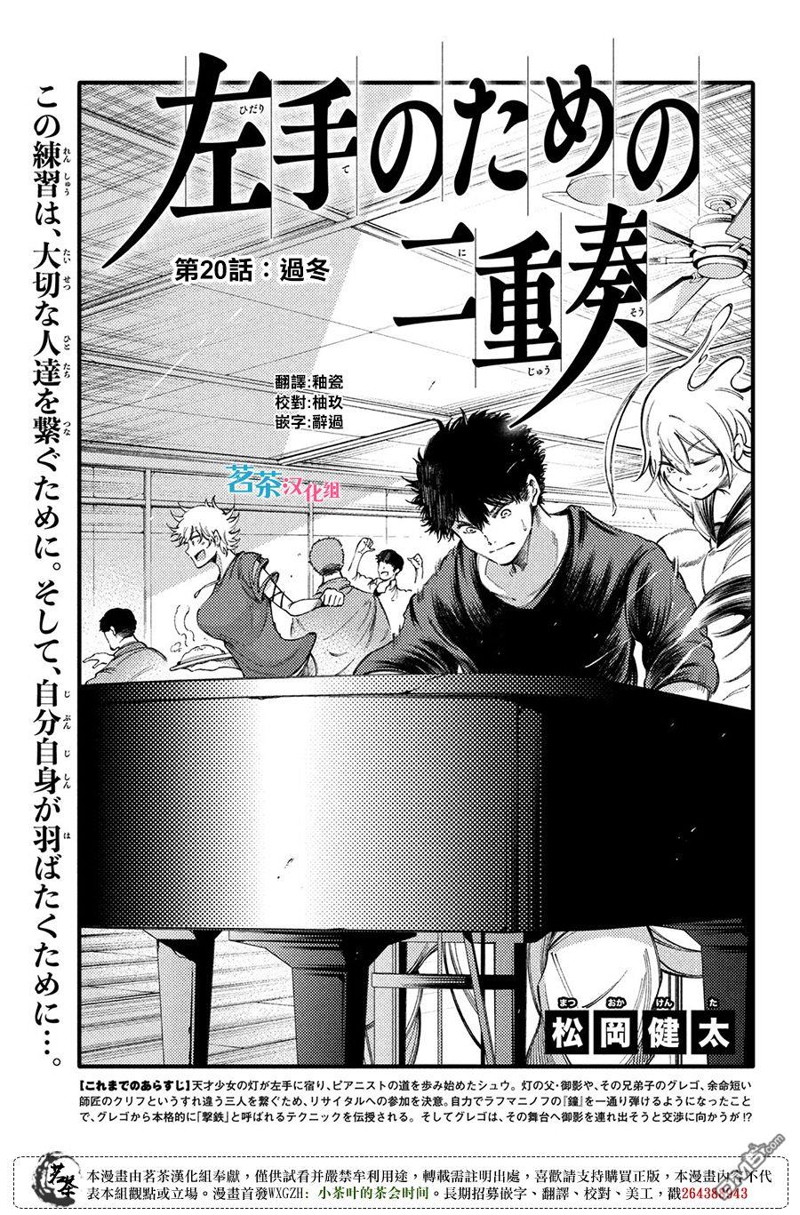 第20話（36P）