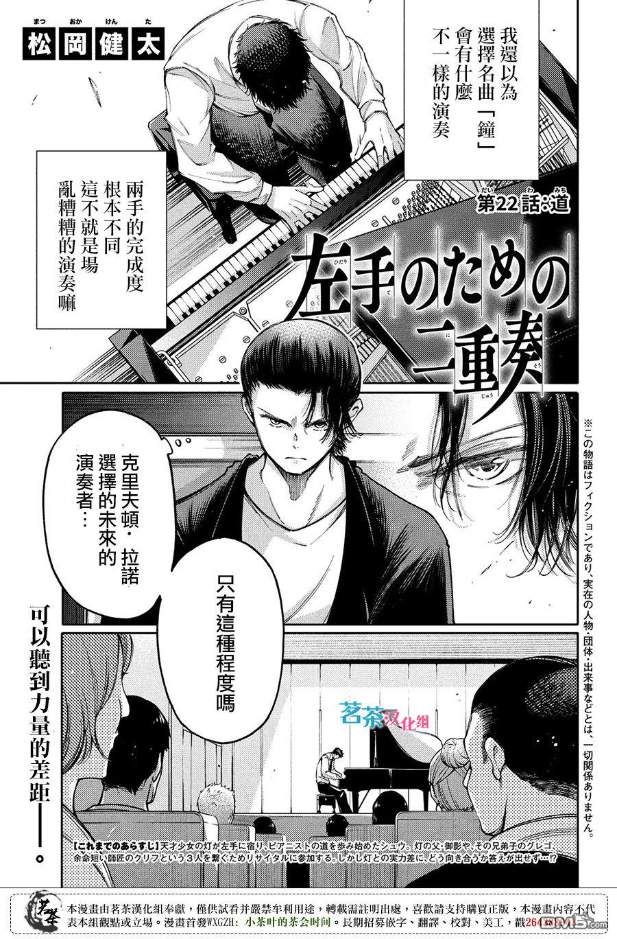 第22話（32P）
