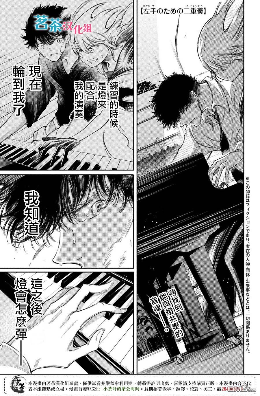 第23話（25P）