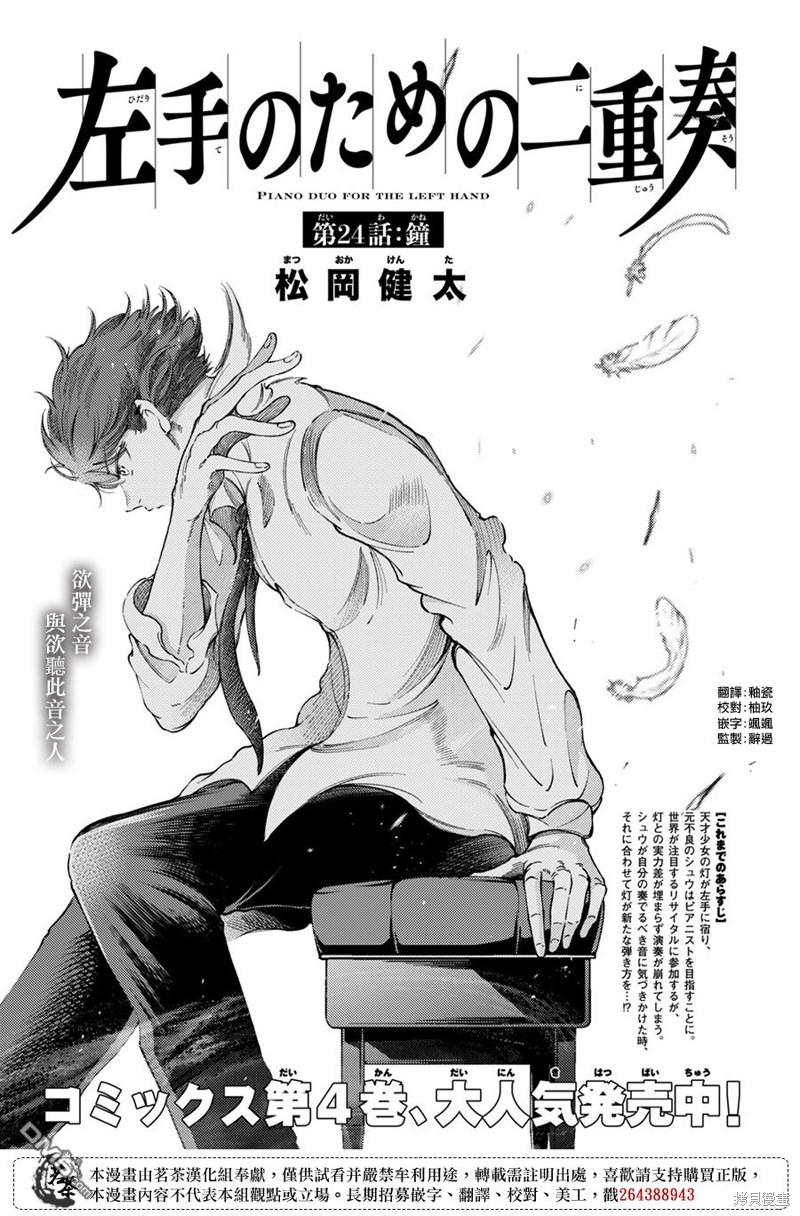 第24話（32P）