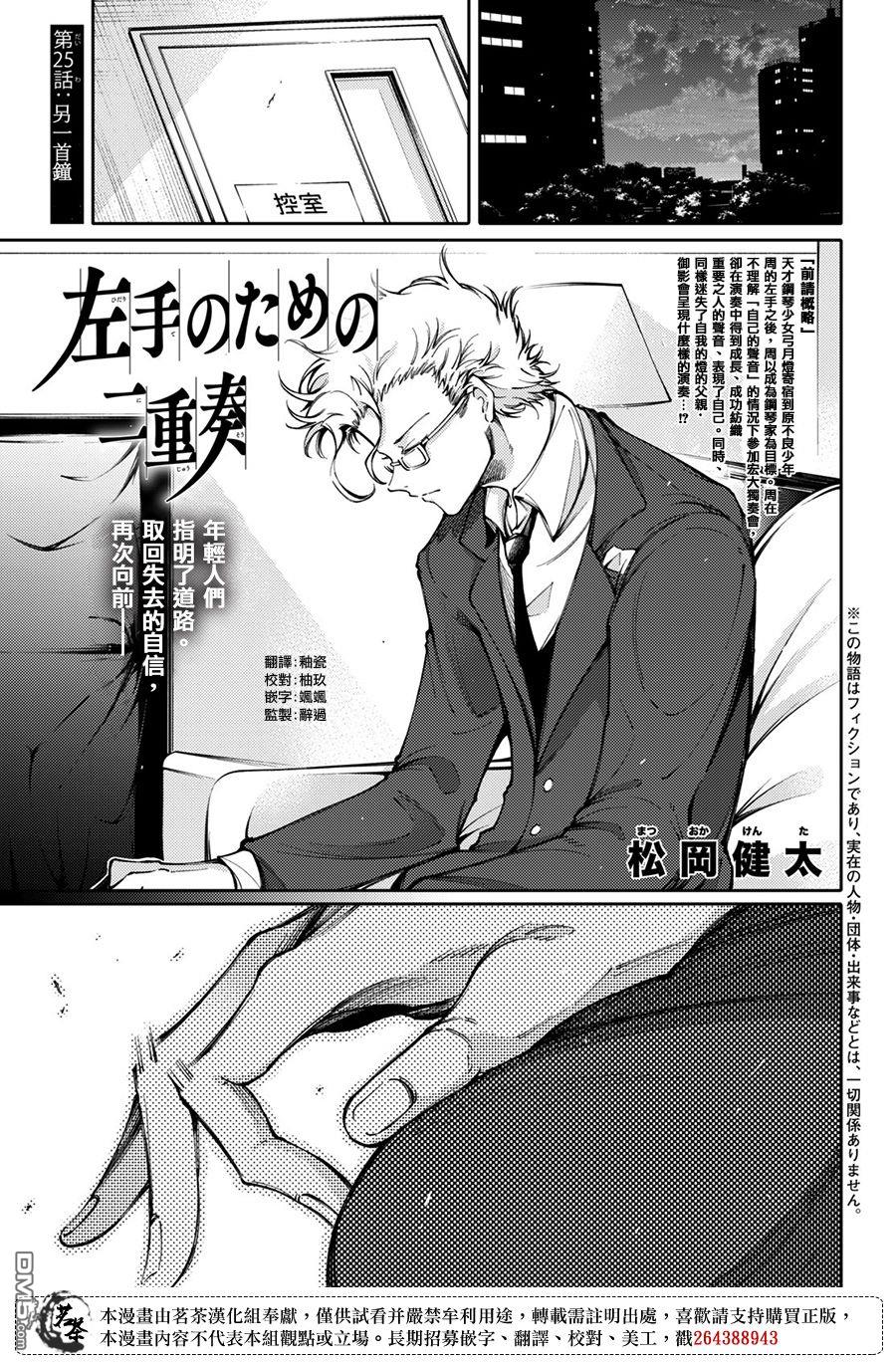 第25話（26P）