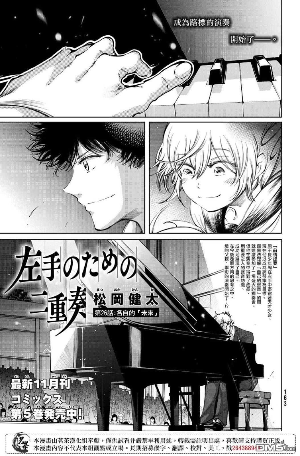 第26話（39P）