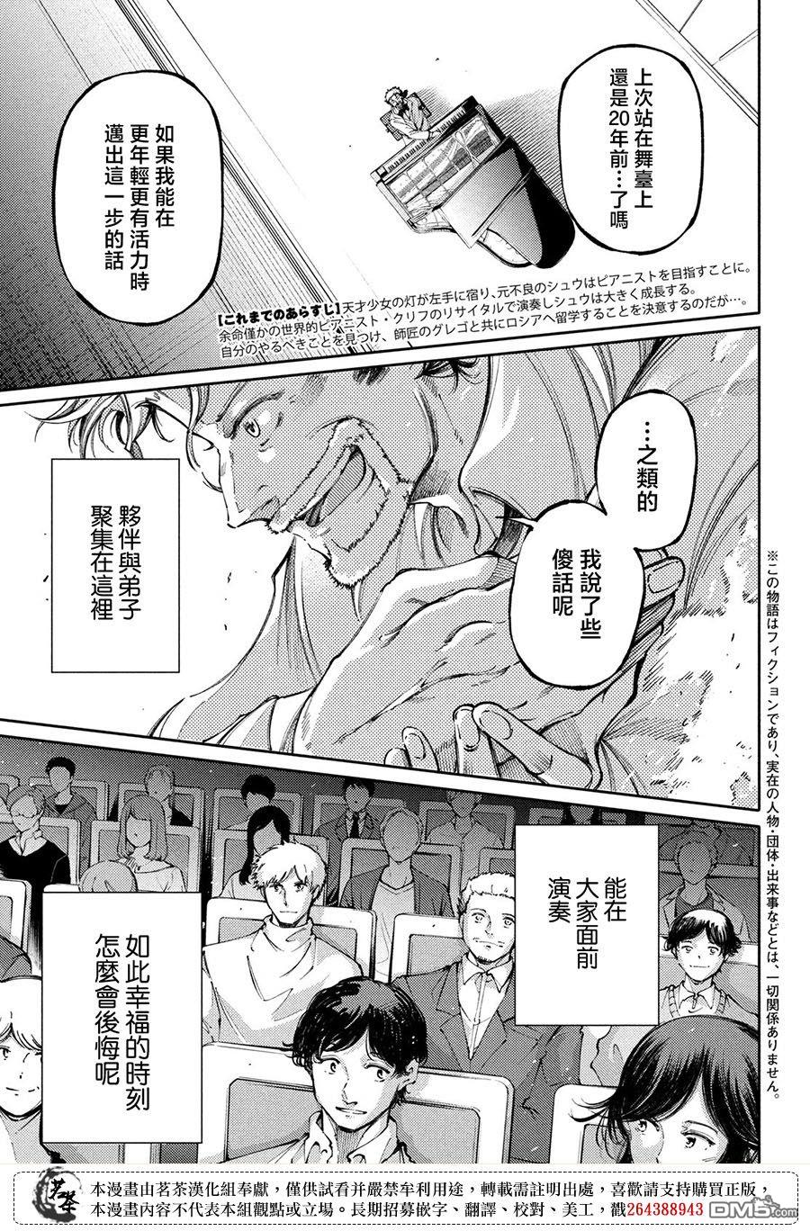 第27話（37P）