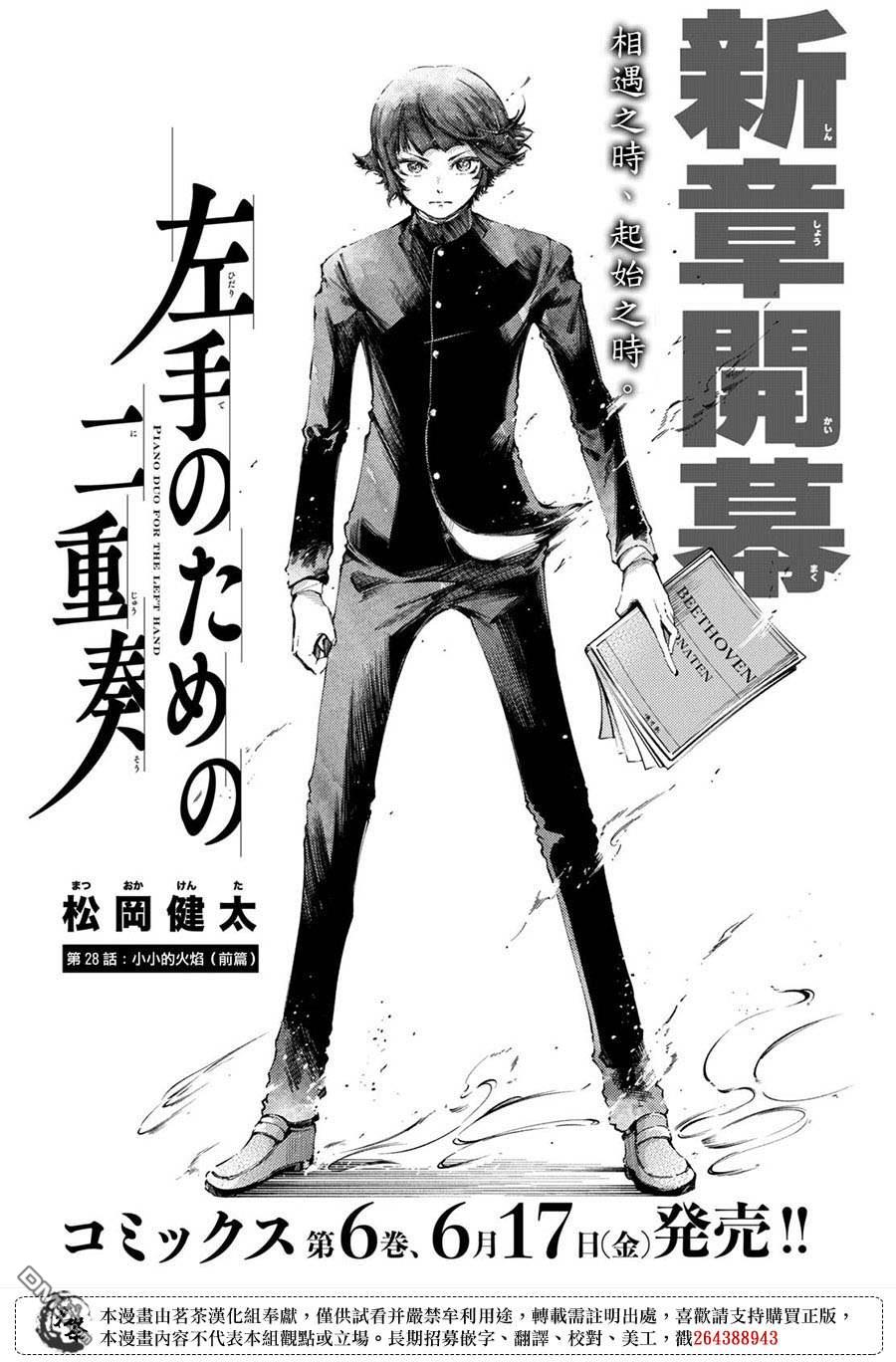 第28話（38P）