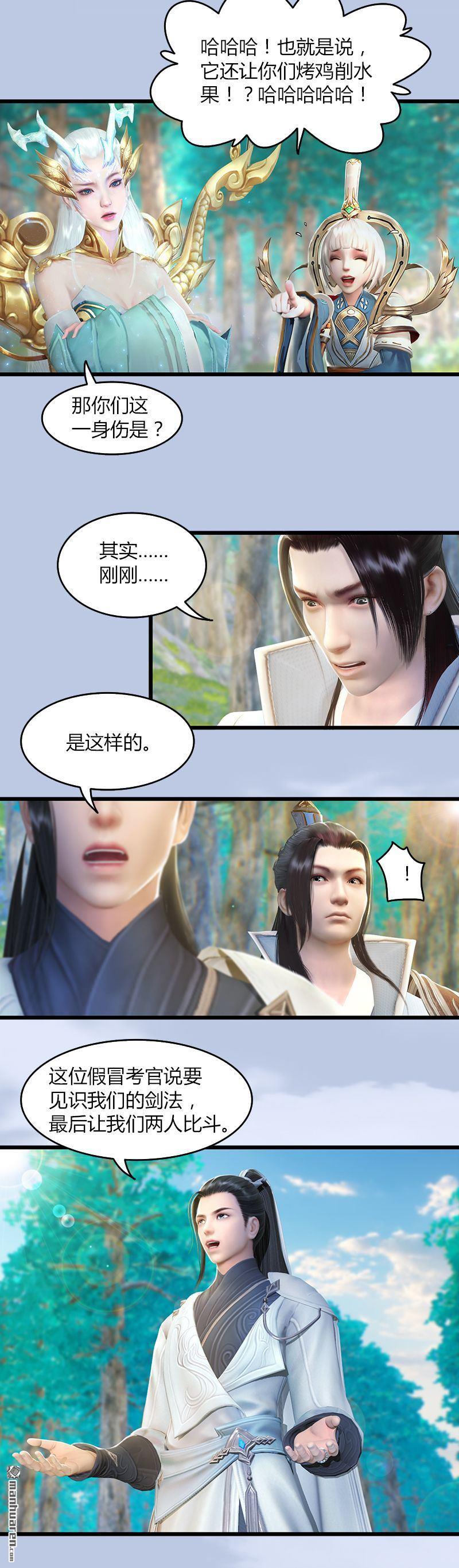 第40回冰釋前嫌（14P）
