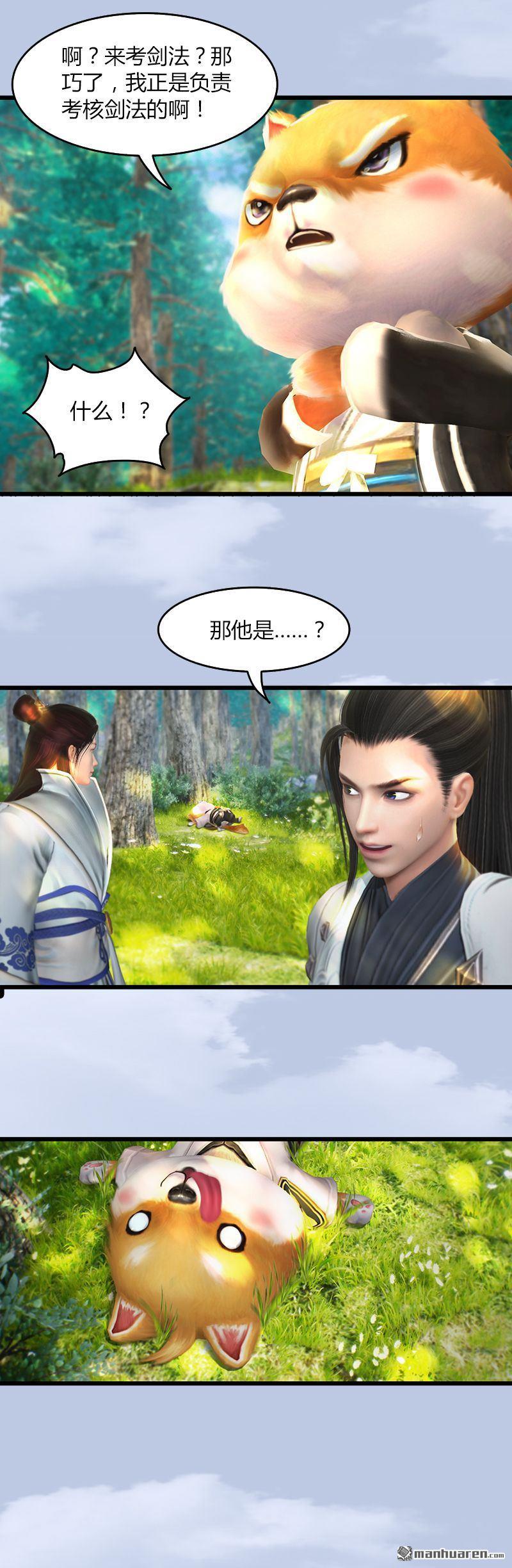 第40回冰釋前嫌（14P）