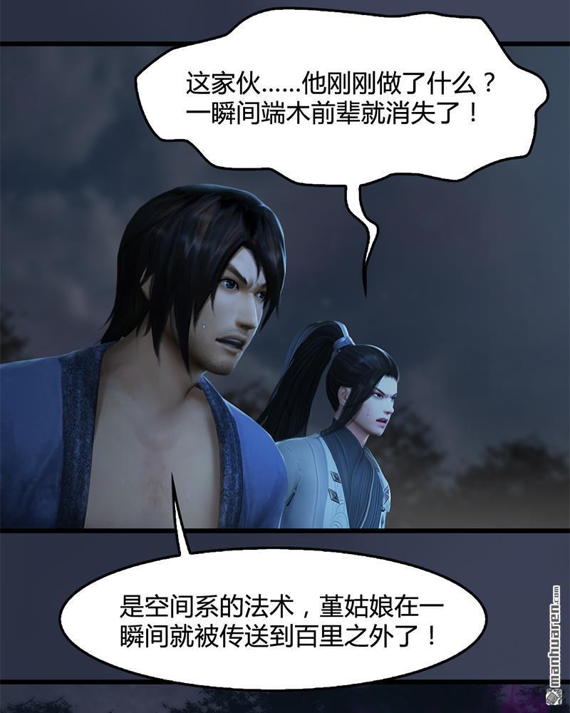 第106回恐懼（35P）