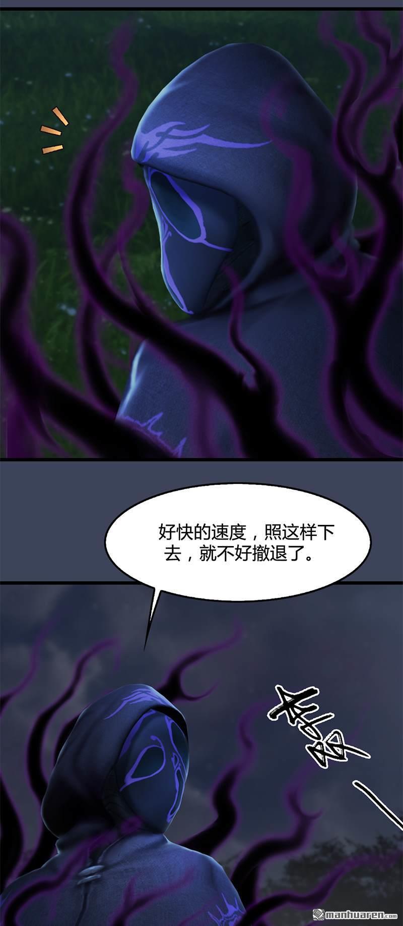 第106回恐懼（35P）