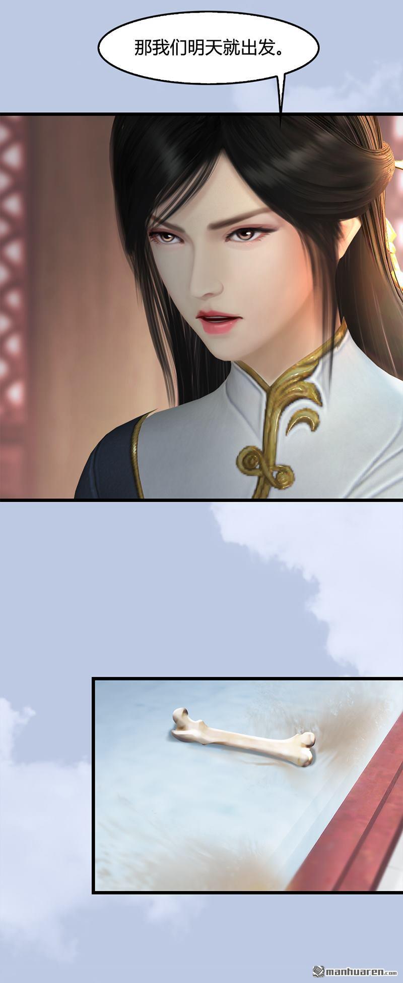 第108回如何做好狗肉湯（29P）