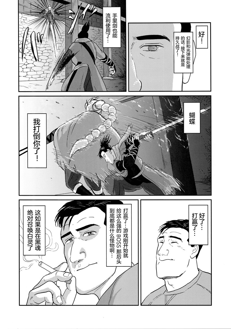 第1話（38P）
