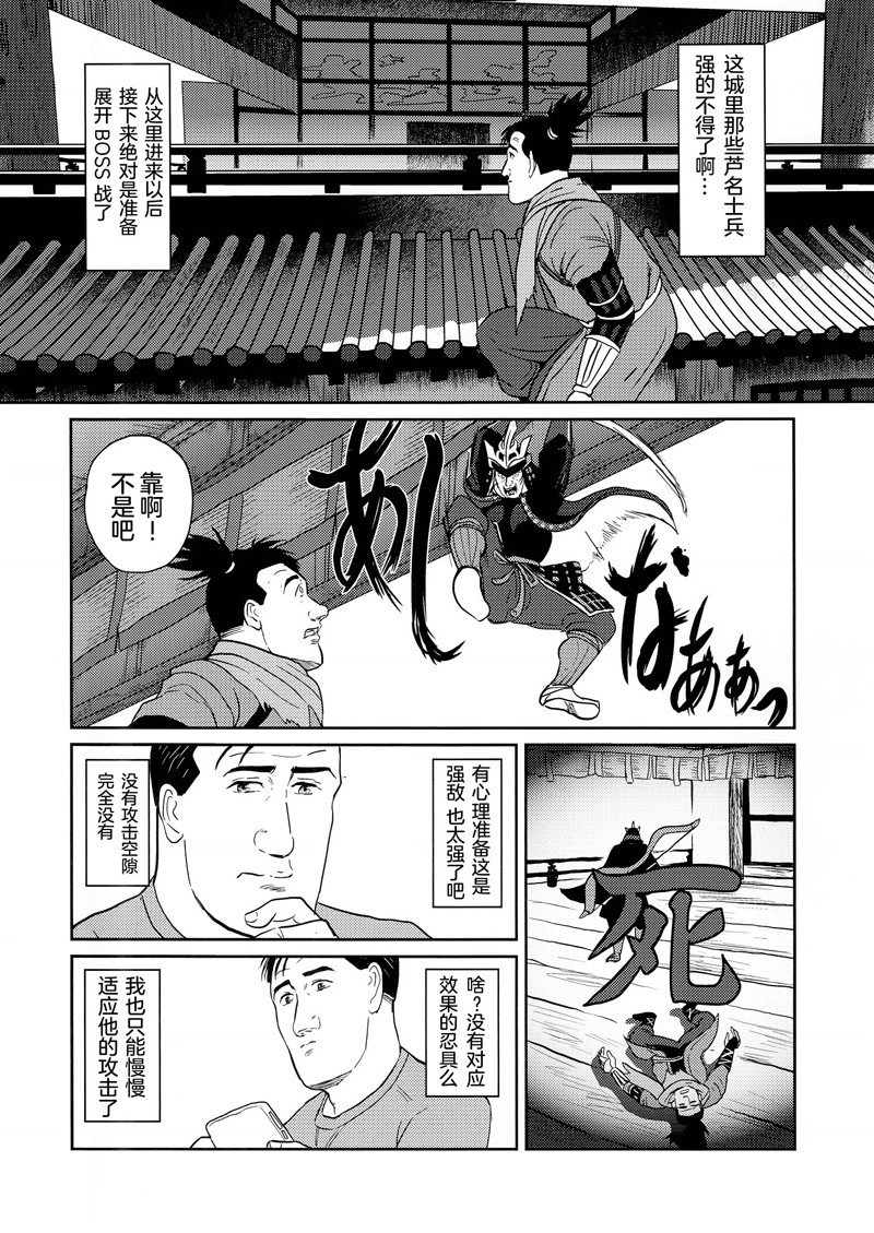 第1話（38P）