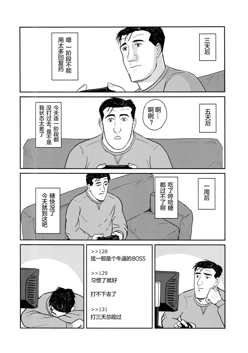 第1話（38P）