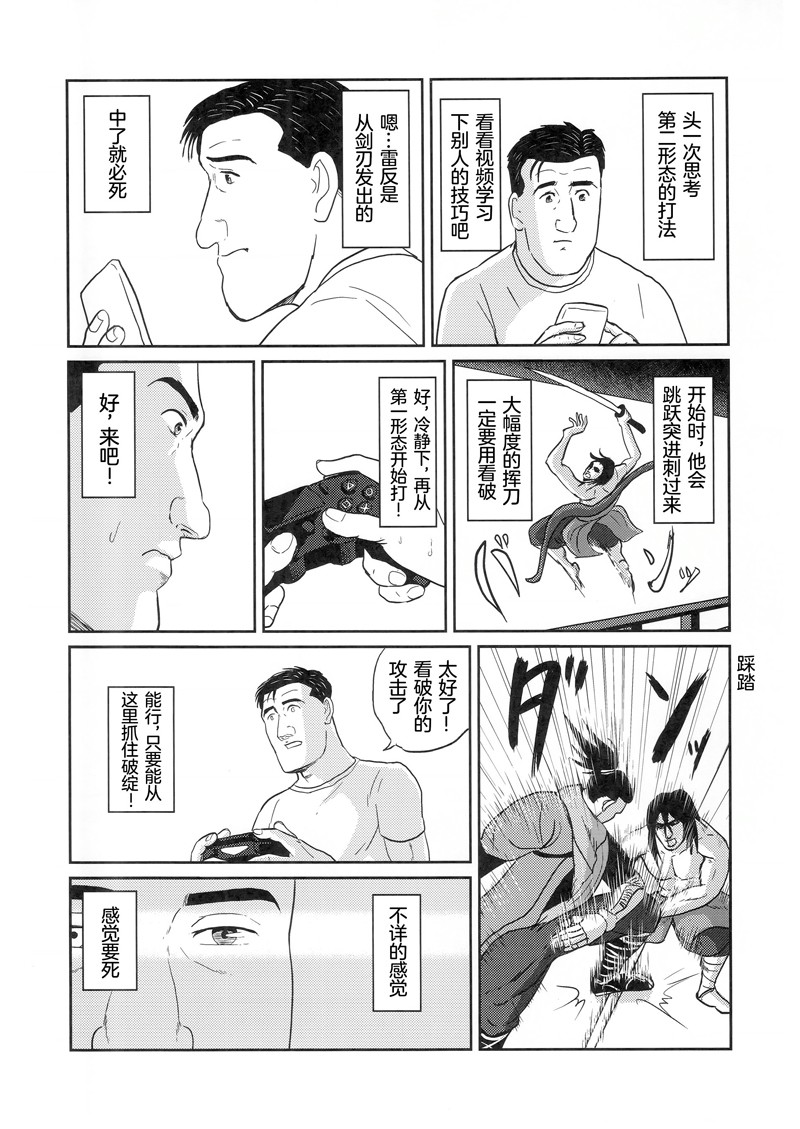 第1話（38P）