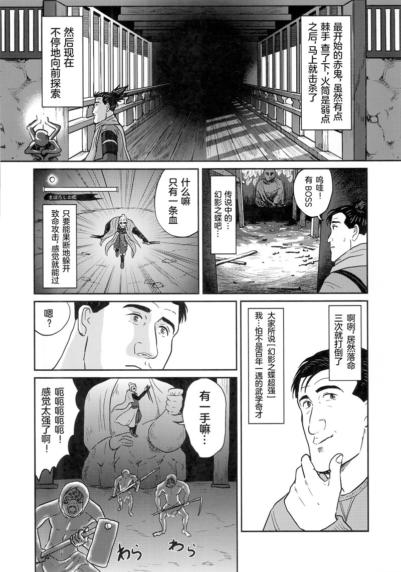 第1話（38P）