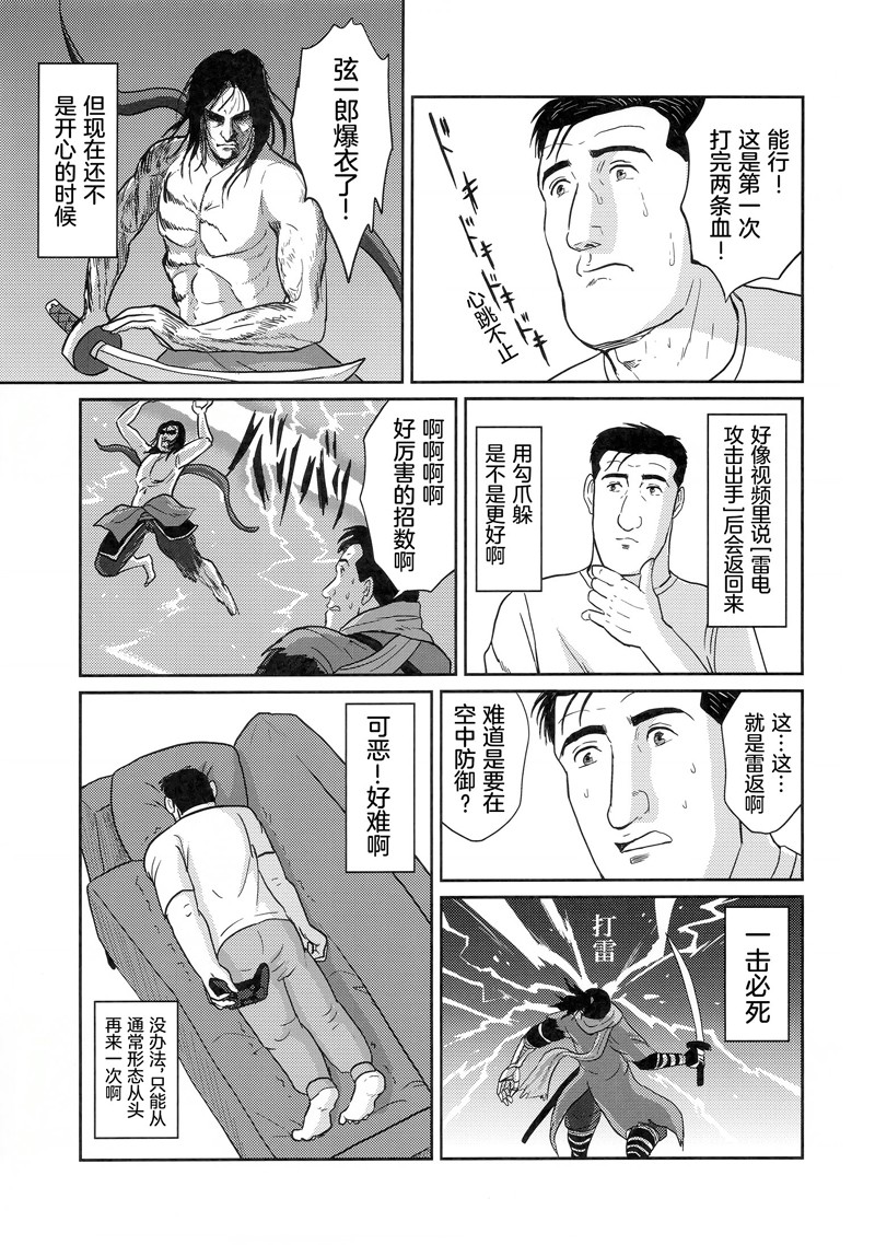 第1話（38P）